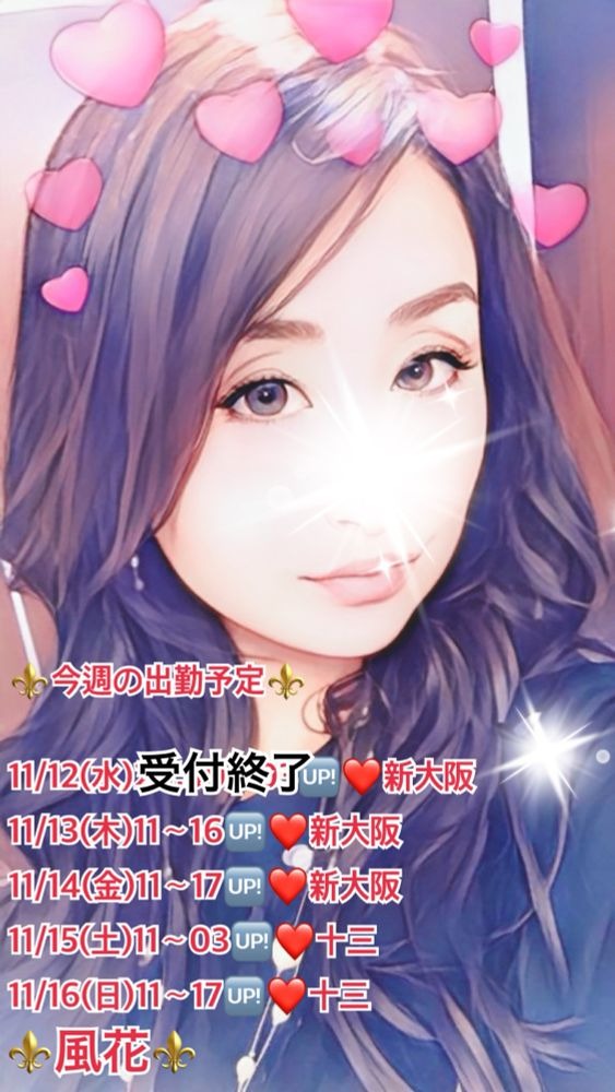 リピさま、ご新規様あの画像