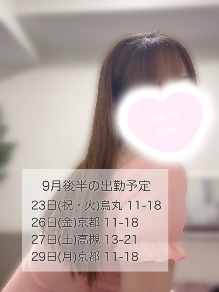 水木の日記