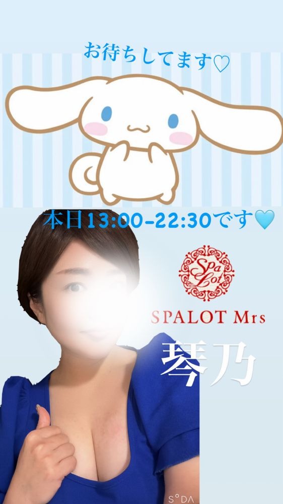 琴乃-ことの-の日記