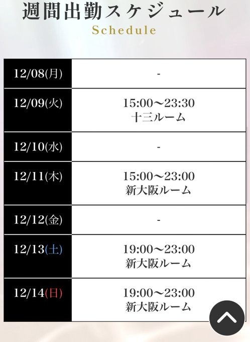結衣(ゆい)の日記