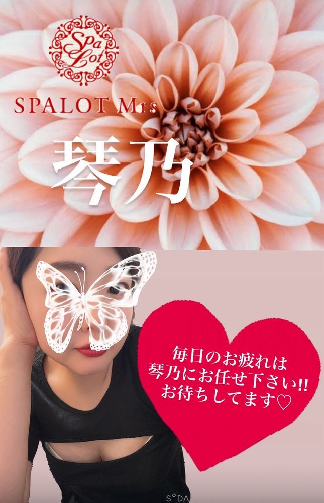 琴乃-ことの-の日記