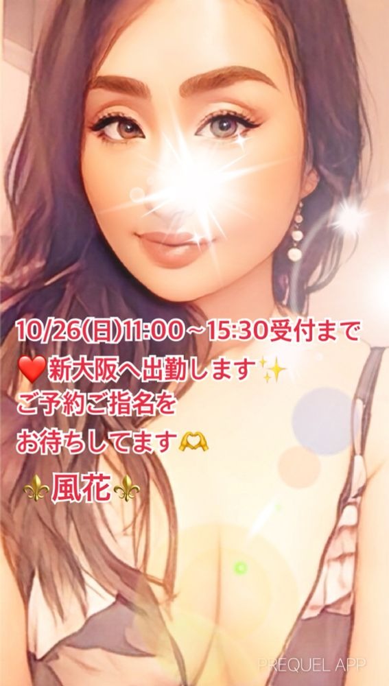 風花(ふうか)の日記