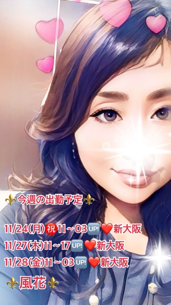 オンリーワンの姫予約の画像