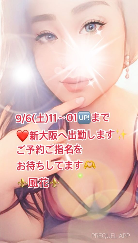 風花（ふうか）の日記