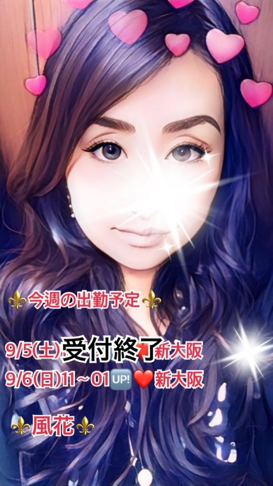 風花（ふうか）の日記
