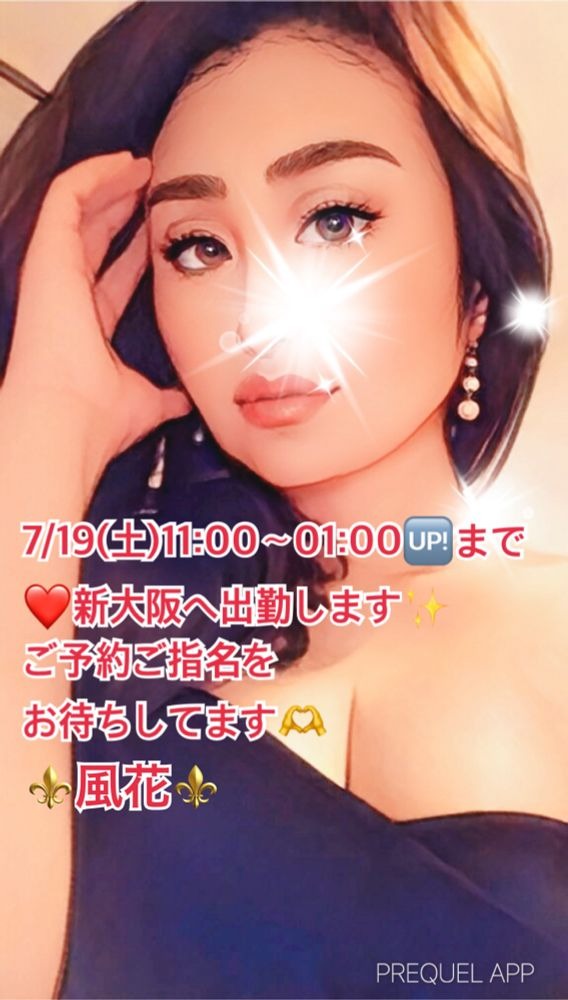 風花（ふうか）の日記