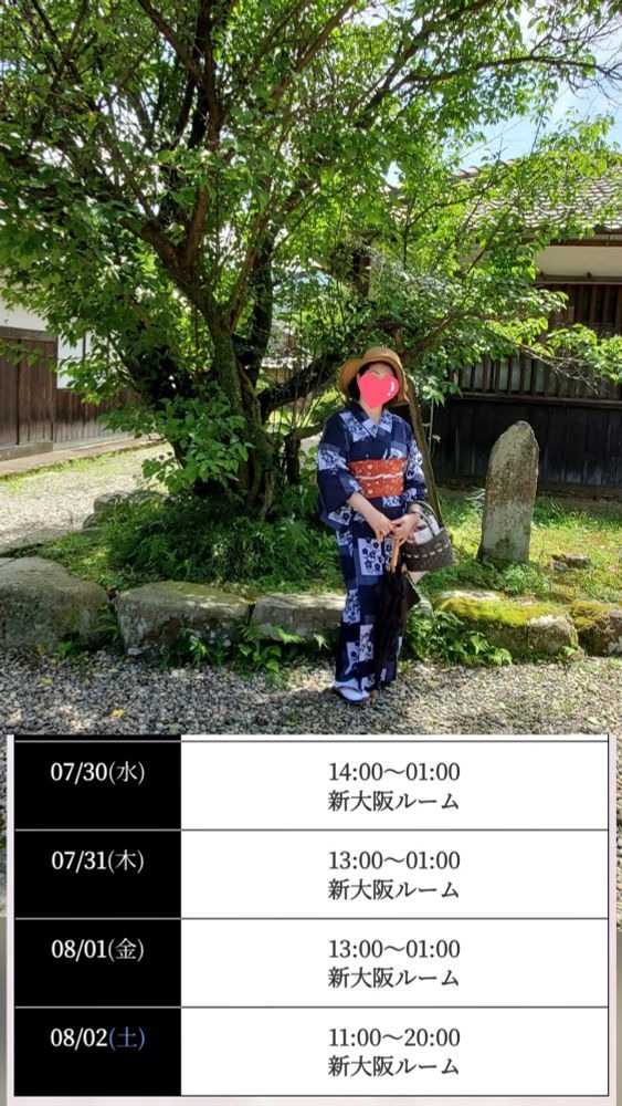 8/1(金) 13時~1時upの画像