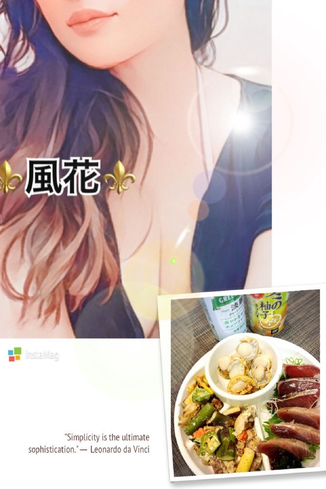 風花（ふうか）の日記