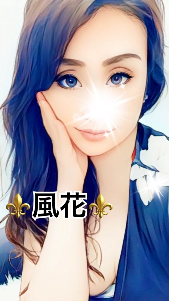 風花（ふうか）の日記