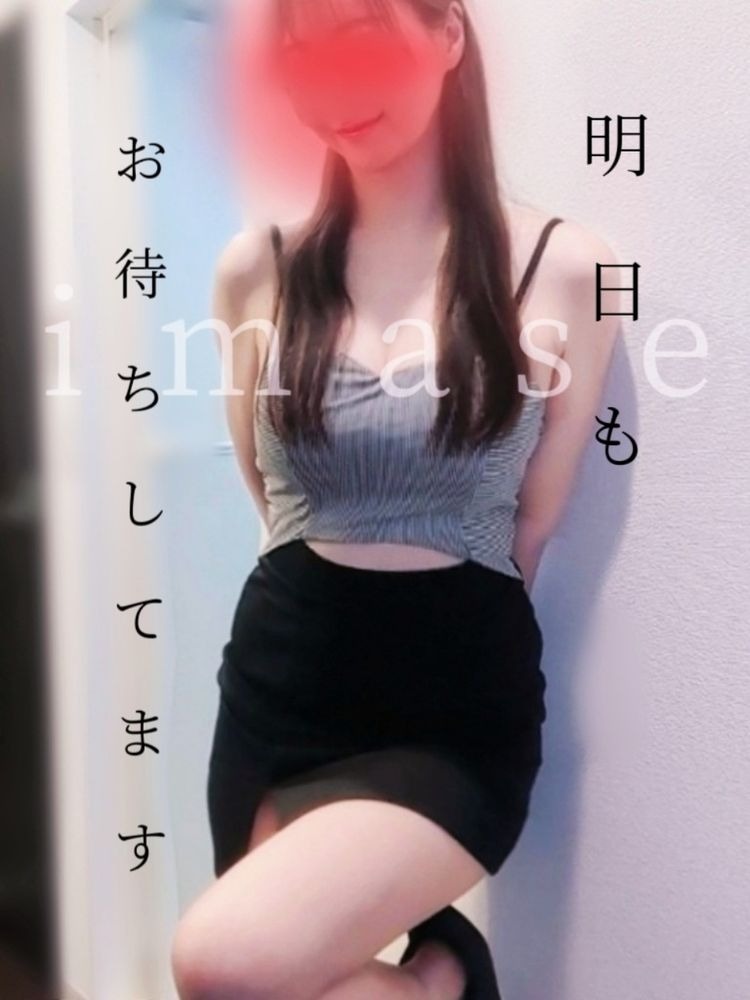 今瀬の日記