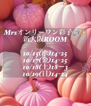 彩子（あやこ）の日記