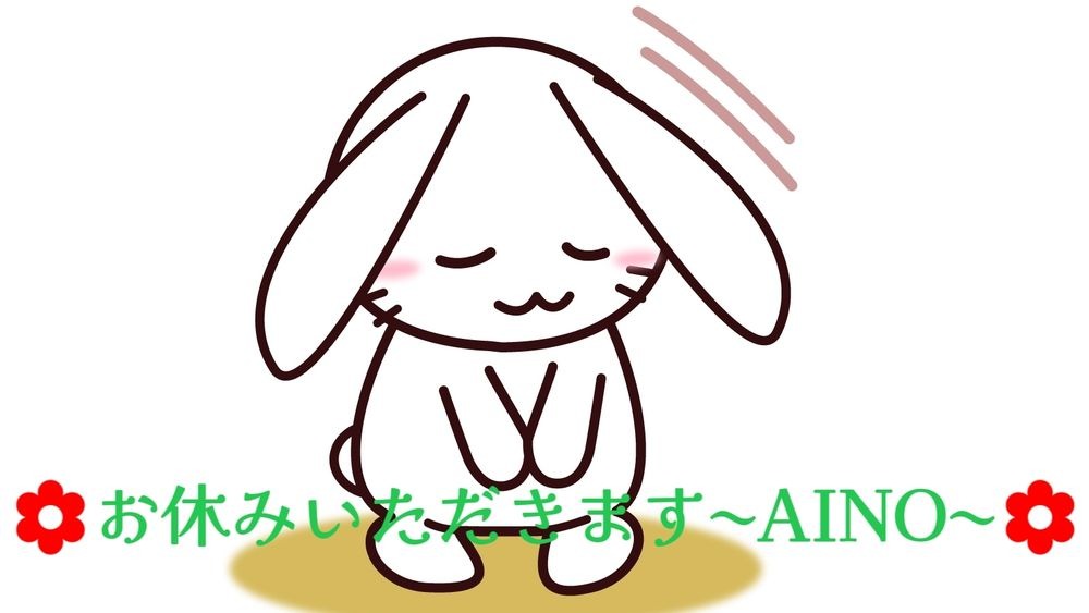 愛乃-あいの-の日記
