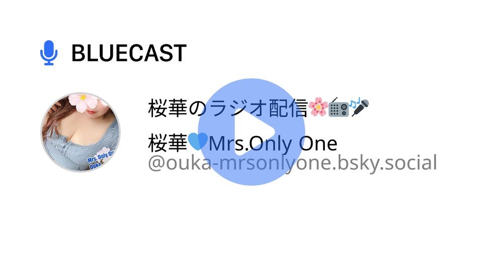 &#x1F399; #Bluecast の画像