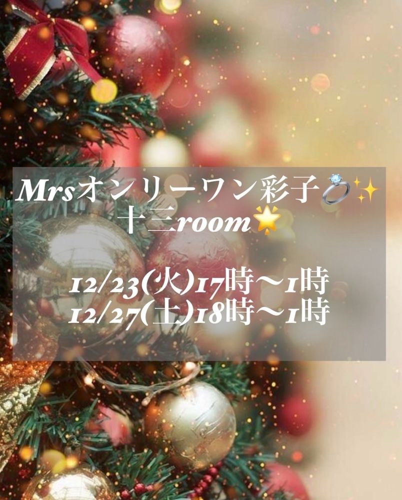 彩子（あやこ）の日記