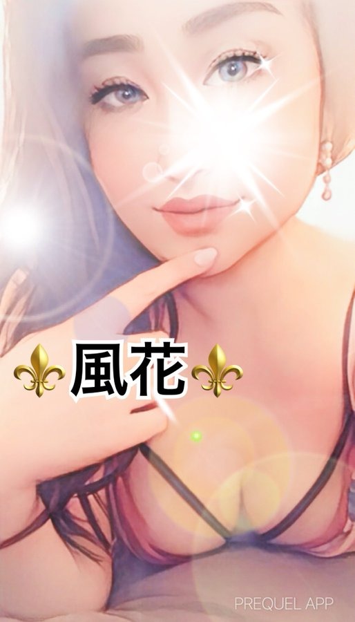 風花（ふうか）の日記