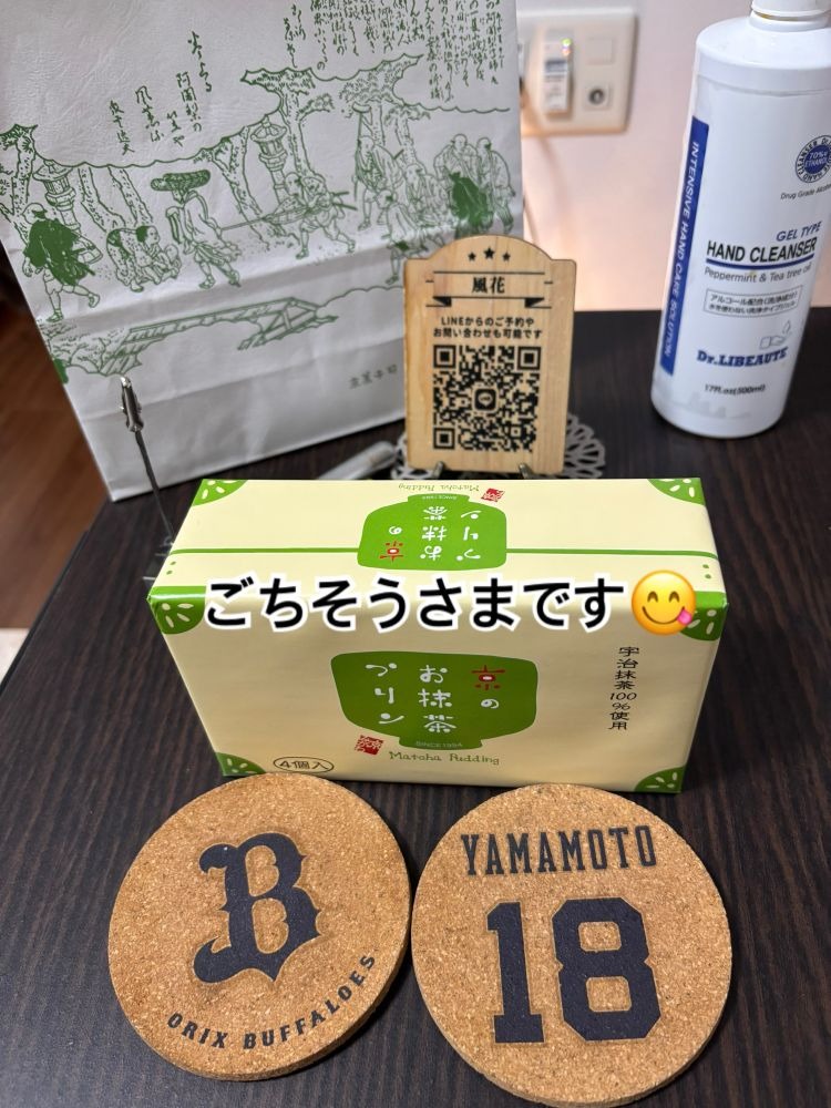 風花（ふうか）の日記