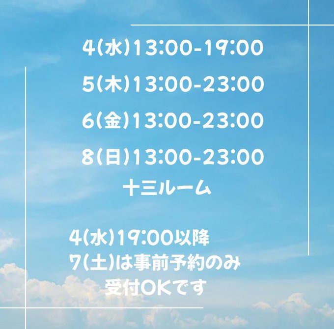 空（そら）の日記