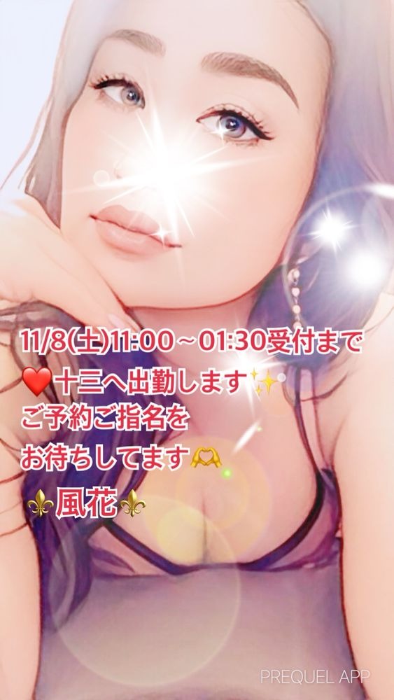 風花(ふうか)の日記