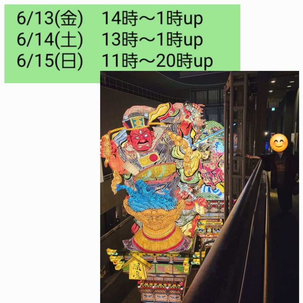 6/12(木)11時30分現在の画像