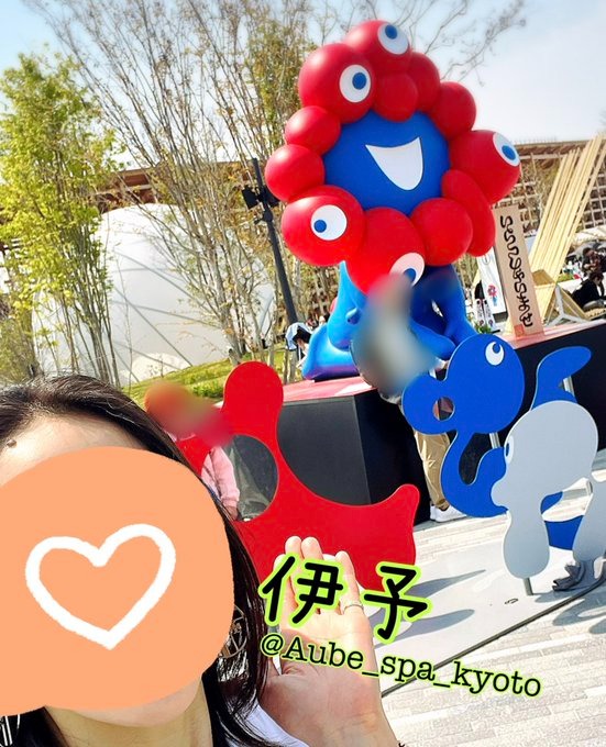 伊予の日記