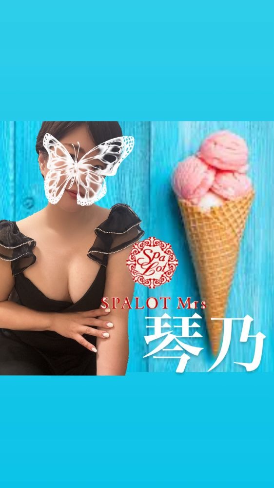 琴乃-ことの-の日記