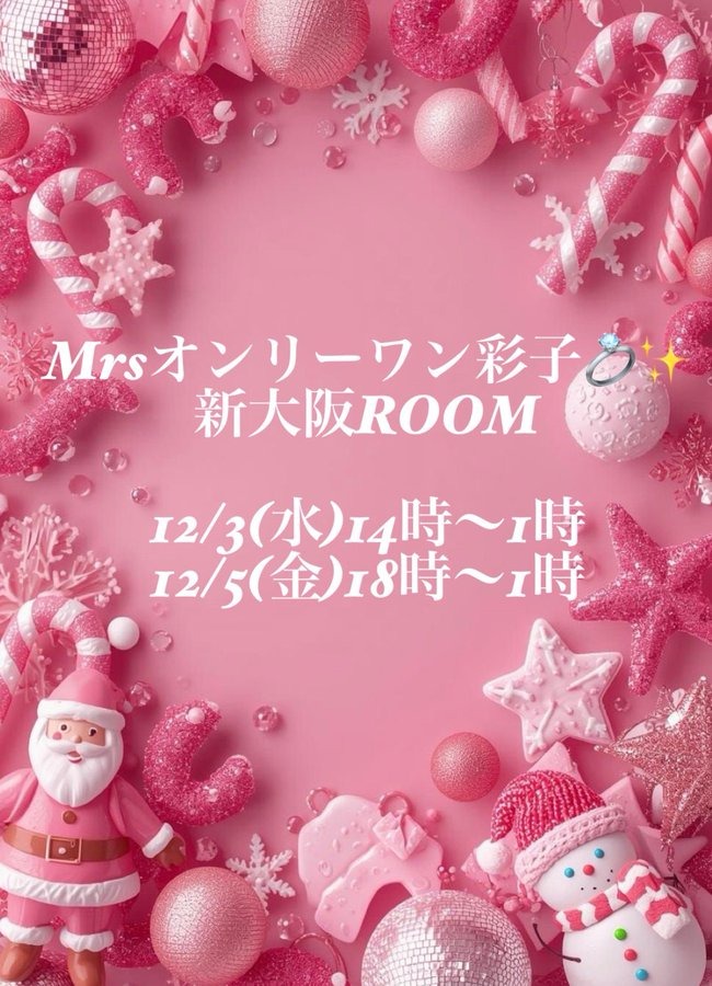 彩子（あやこ）の日記