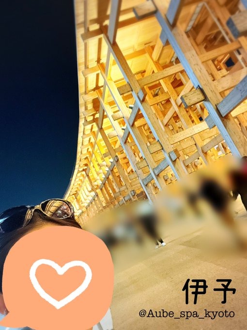 伊予の日記