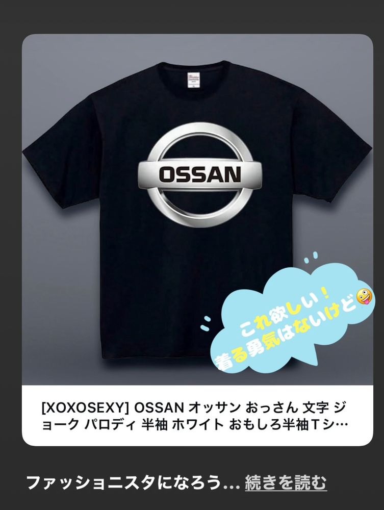 このTシャツ欲しい❣️❣の画像