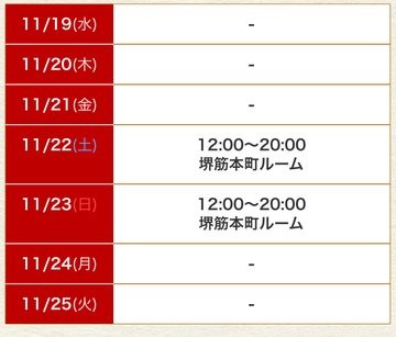 本格的に寒くなってきの画像