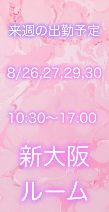 今日もお会いして下さの画像