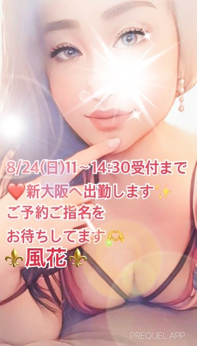 風花（ふうか）の日記