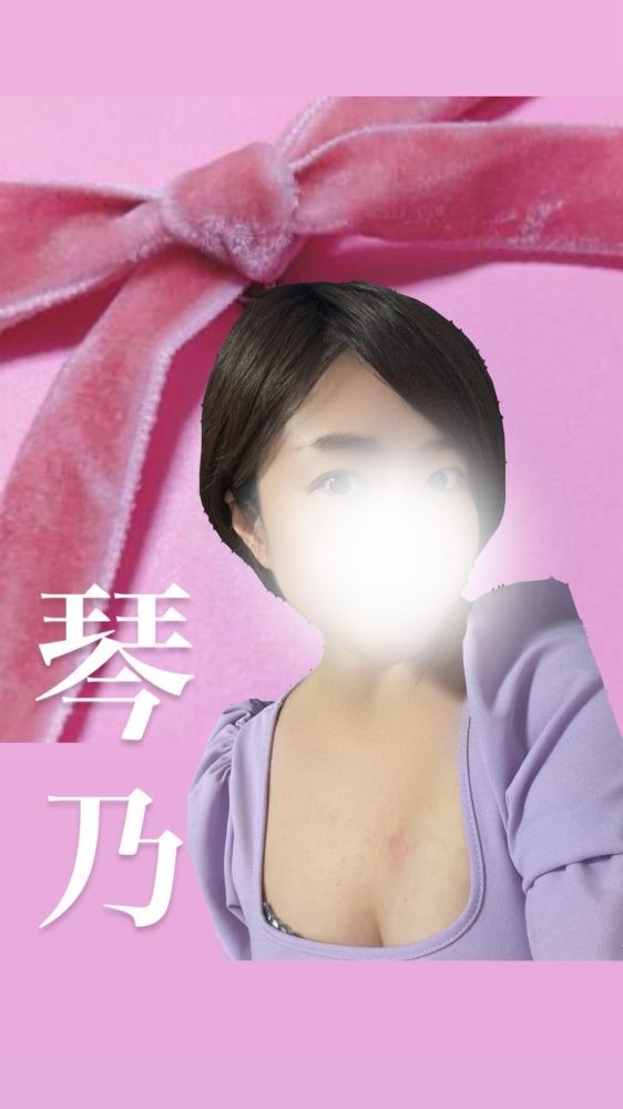 琴乃-ことの-の日記