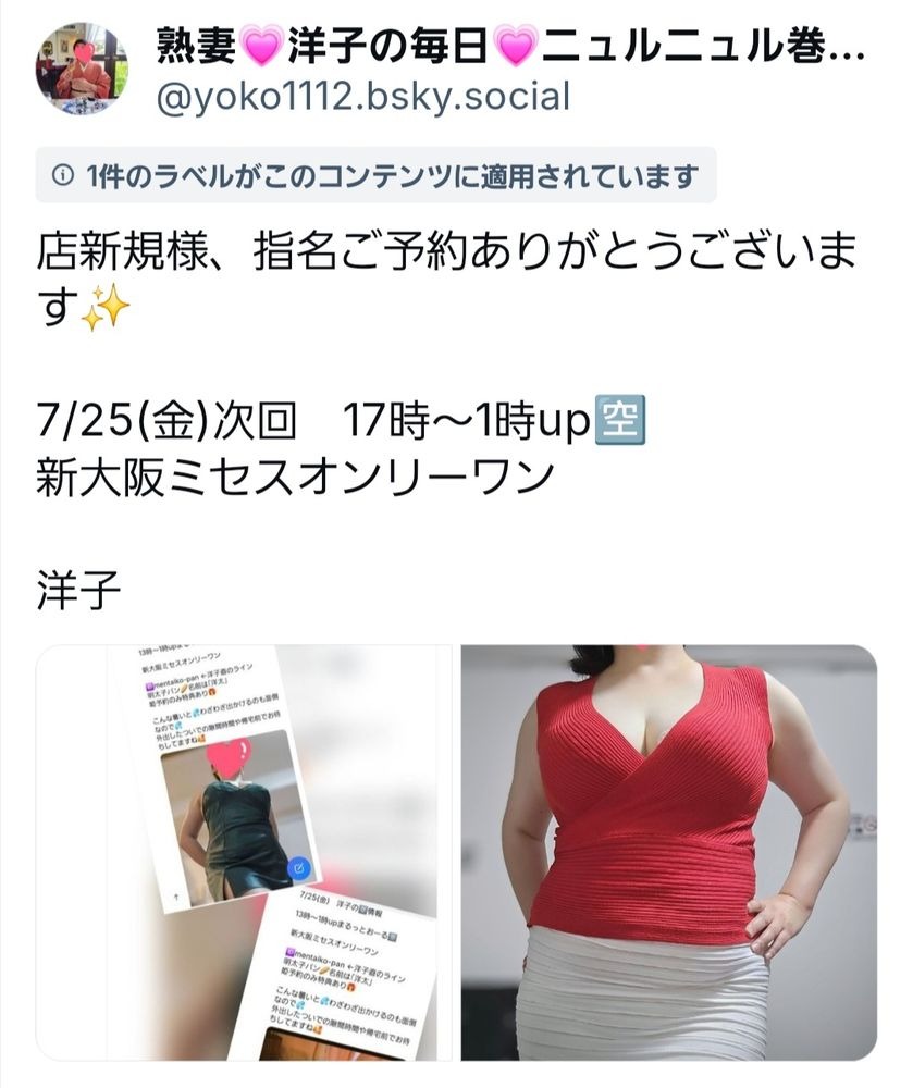 店新規様、先程はご来の画像