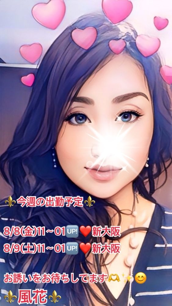 風花（ふうか）の日記