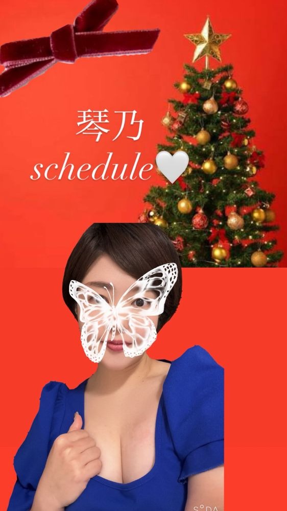 琴乃-ことの-の日記