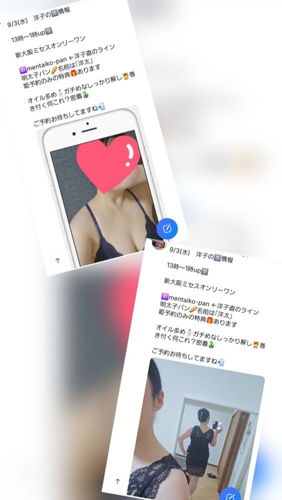 洋子（ようこ）の日記