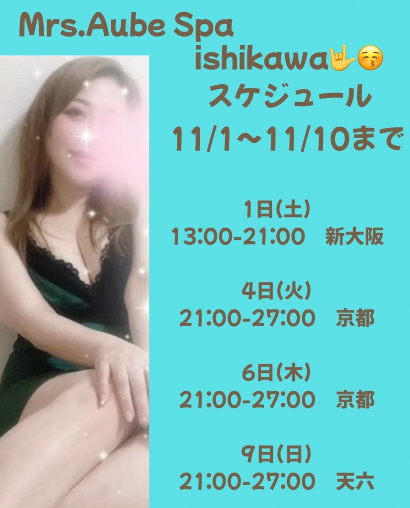 石川の日記