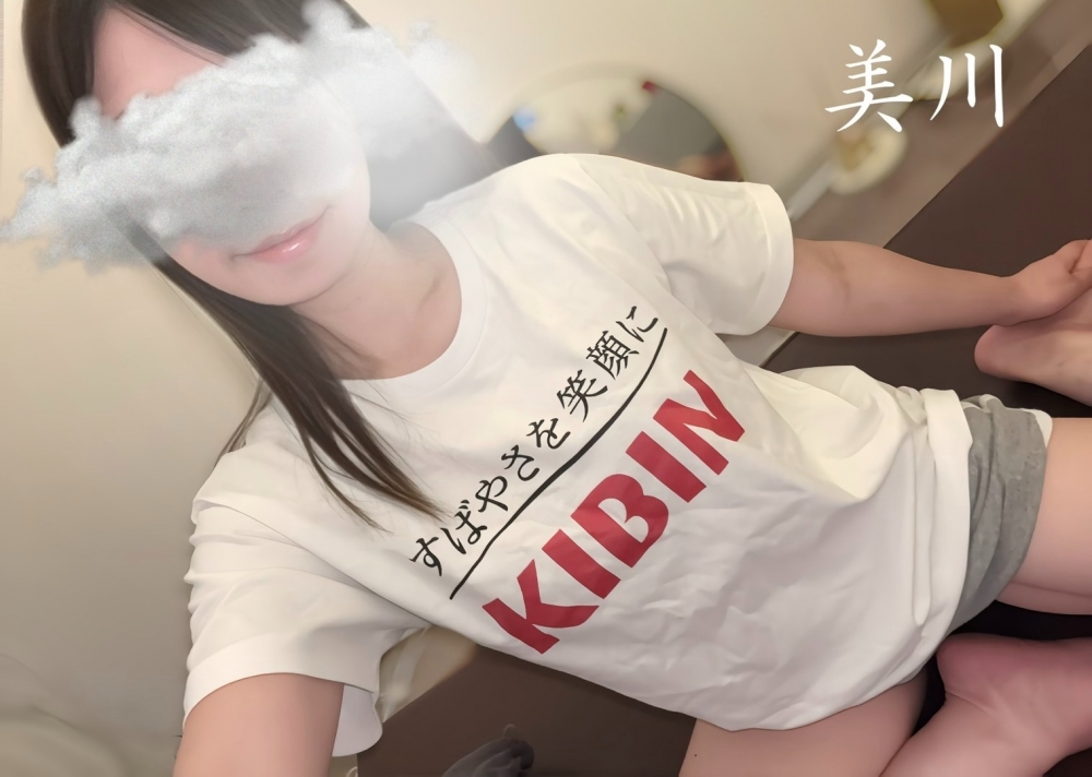 美川の日記