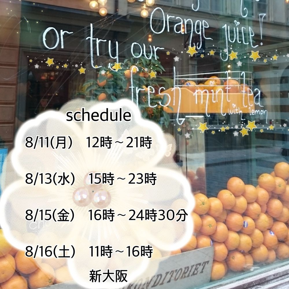 心春の日記