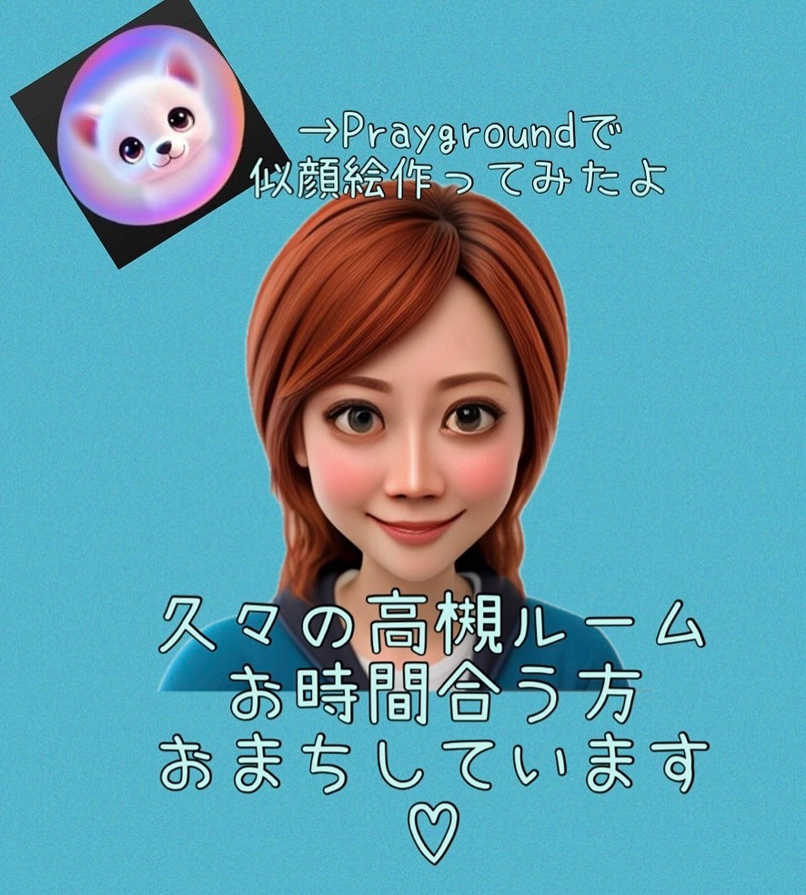 石川の日記