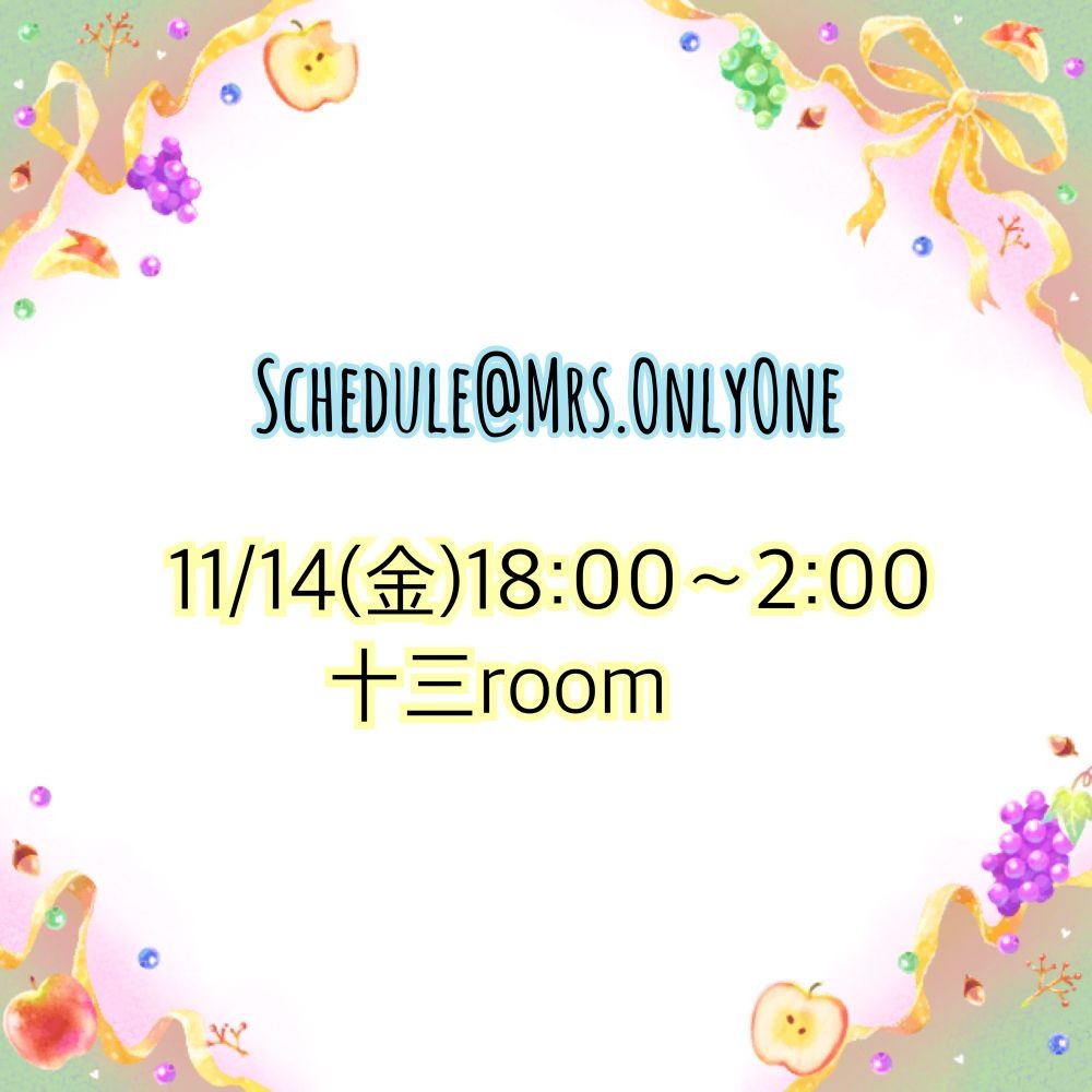 21:40～ご案内可能での画像