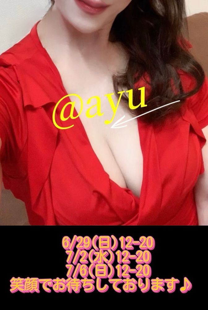 愛有-あゆ-の日記