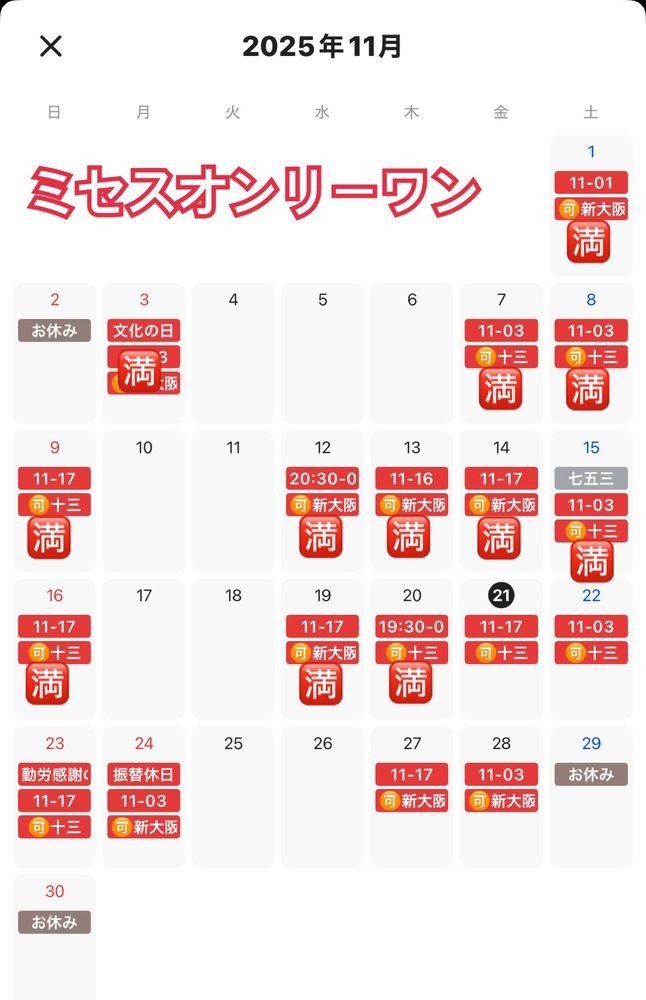 風花（ふうか）の日記