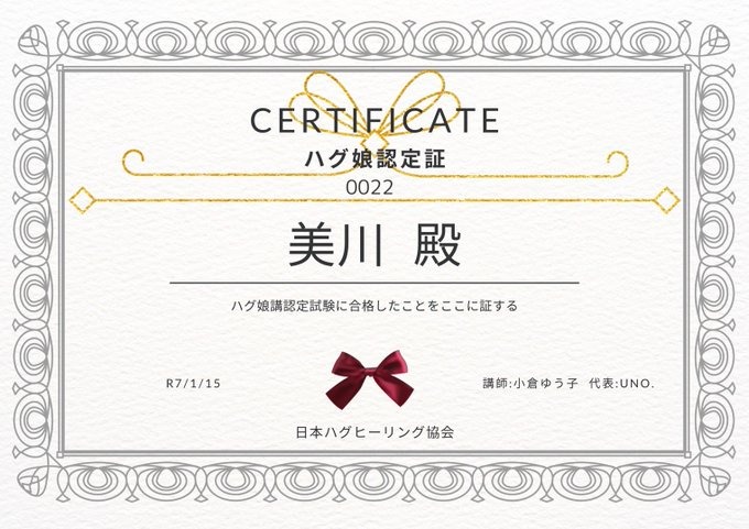 美川の日記