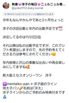 洋子（ようこ）の日記