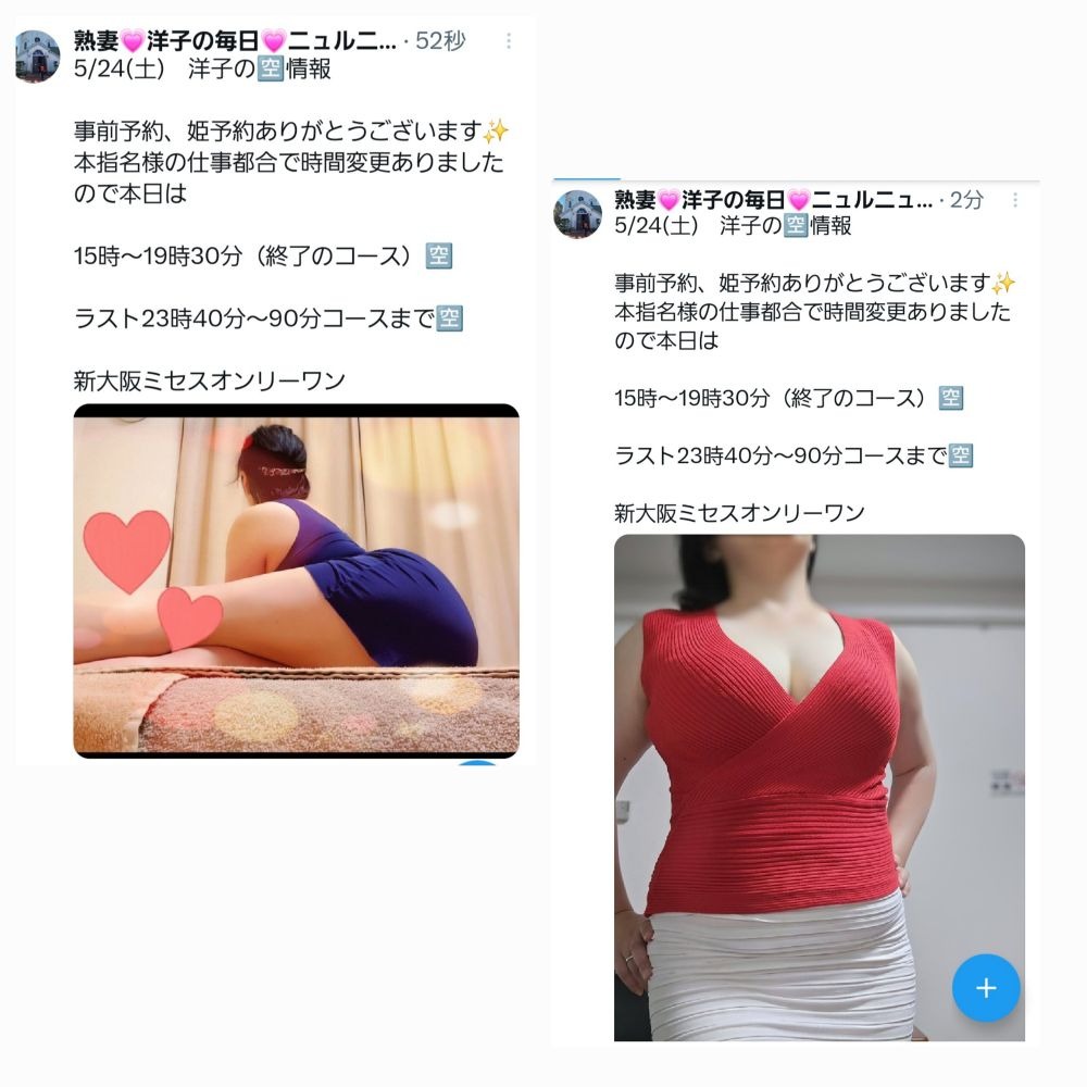 本指名様、ライン気がの画像