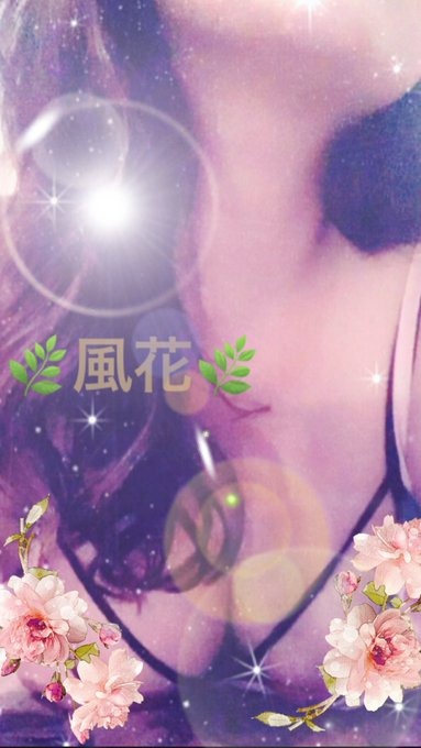 風花（ふうか）の日記