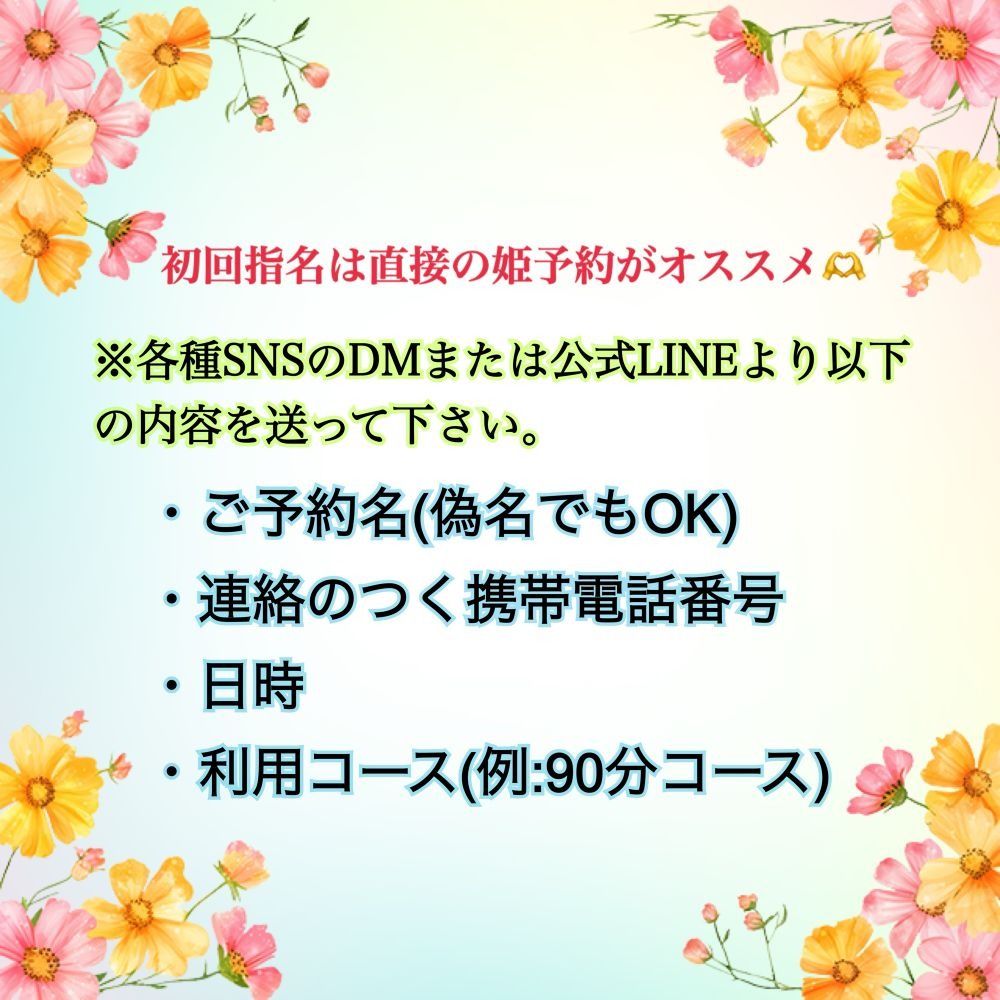 桜華（おうか）の日記