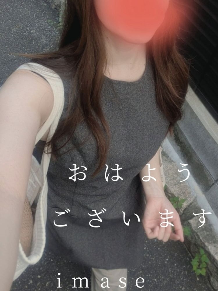 今瀬の日記