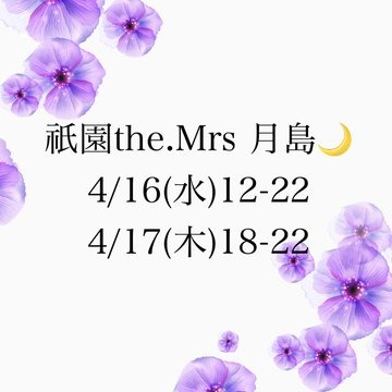 月島です&#x1F60A;&#xの画像